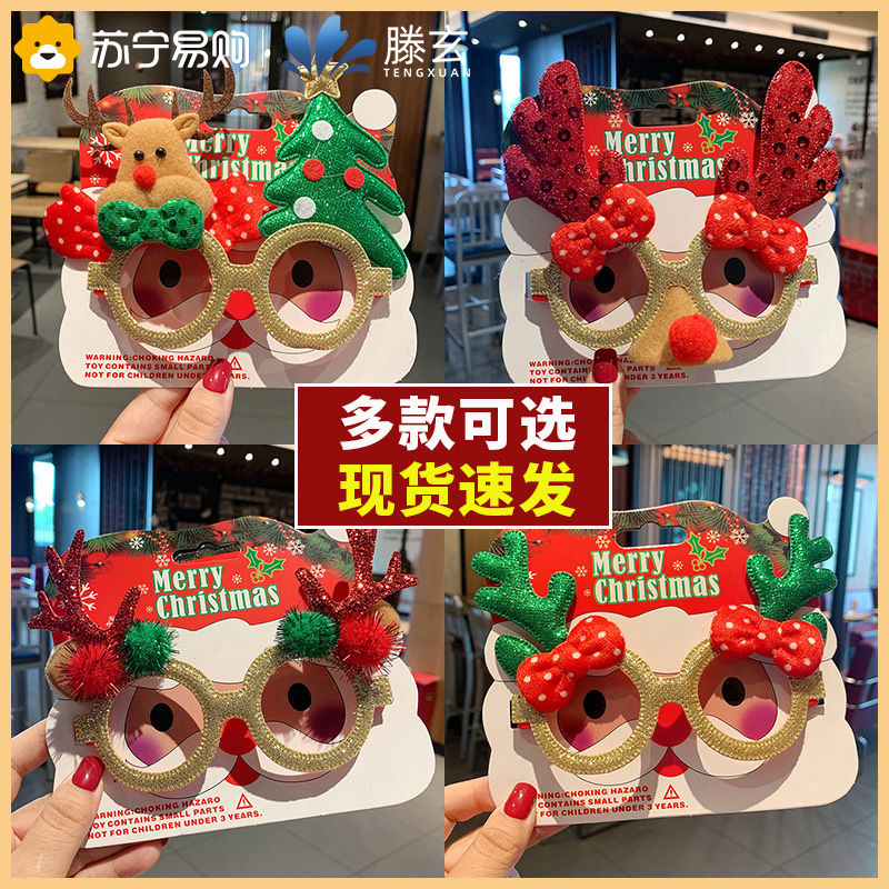 Teng Xuan Christmas Eye frames women children small gift online red to blame elk glasses for freaking photos to dress up 1563-Taobao