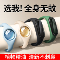 Suning Essential Oil Mosquito Repellent Bracelet Childrens Baby Adult Bracelet Buckle Portable Sticker Anti-mosquito Magic Device New 1328