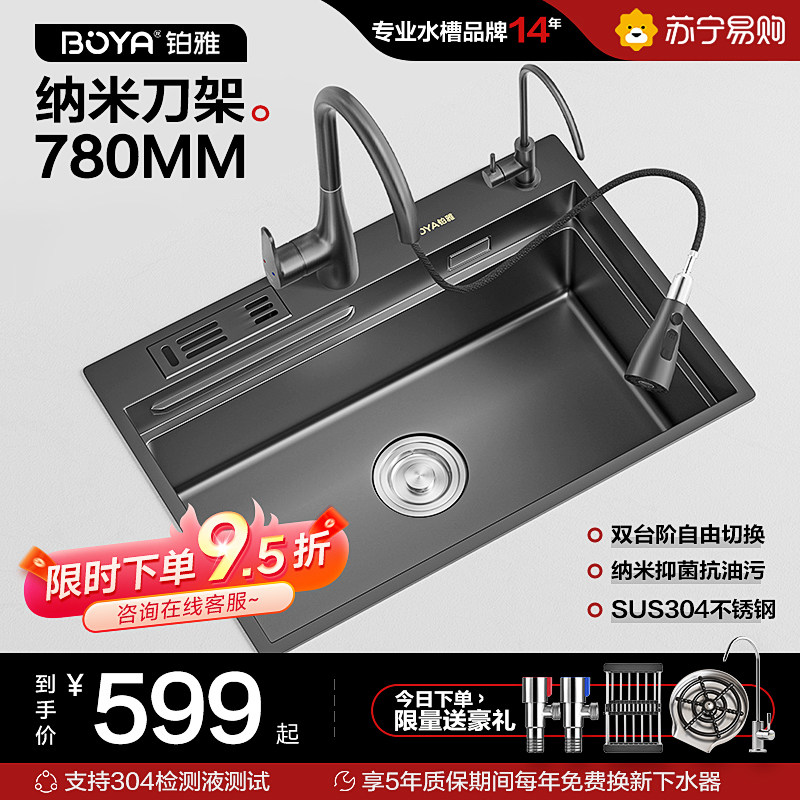 Platinum Ya 990 nm kitchen Home sink 304 Stainless Steel Thickened Domestic Dishwashing Pool Suit Large Single Tank Wash Dish-Taobao