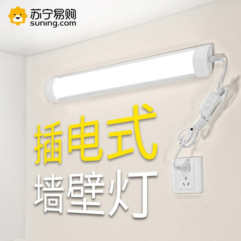 Light strip led lighting tube strip home all-in-one daylight lamp ultra bright dormitory bedroom headboard socket wall lamp 2419-Taobao