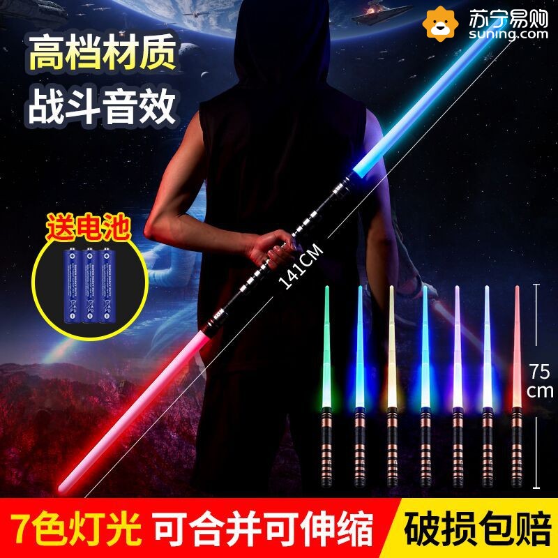 Star Wars Original Force Laser Swords Genuine Light Sword for children's vocal luminous toy Sword Fluorescent Stick 2401-Taobao