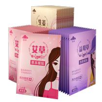 Warm baby warm patch for dysmenorrhea girls use aunt warm palace patch mugwort motherwort cold palace warm body heating patch 855