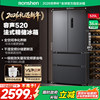 Rongsheng 520-Liter French-Style Multi-Door First-Class Energy-Efficiency Inverter Frost-Free Ultra-Large Capacity Ultra-Thin Refrigerator 3908