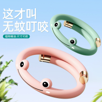 Vitality mosquito repellent bracelet for adults and children outdoor anti-mosquito artifact portable bracelet anklet plant anti-bite 1074