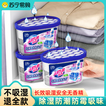 Dehumidification bag desiccant moisture-proof and mildew-proof bag dormitory student moisture absorption box wardrobe back to Nantian moisture absorption artifact 1619