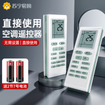 Air conditioning Remote control General All the machines apply Grimmeer Haier Haixin Zhigao Coonaux TCL Changhong lg Chunlan Panasonic Gransee Mitsubishi Shinko 406