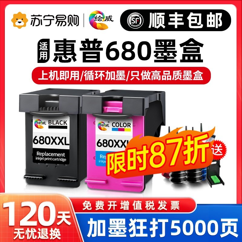 Applicable HP hp680 cartridges dj3636 3638 2677 2677 2676 2676 3776 2138 4538 1115 38