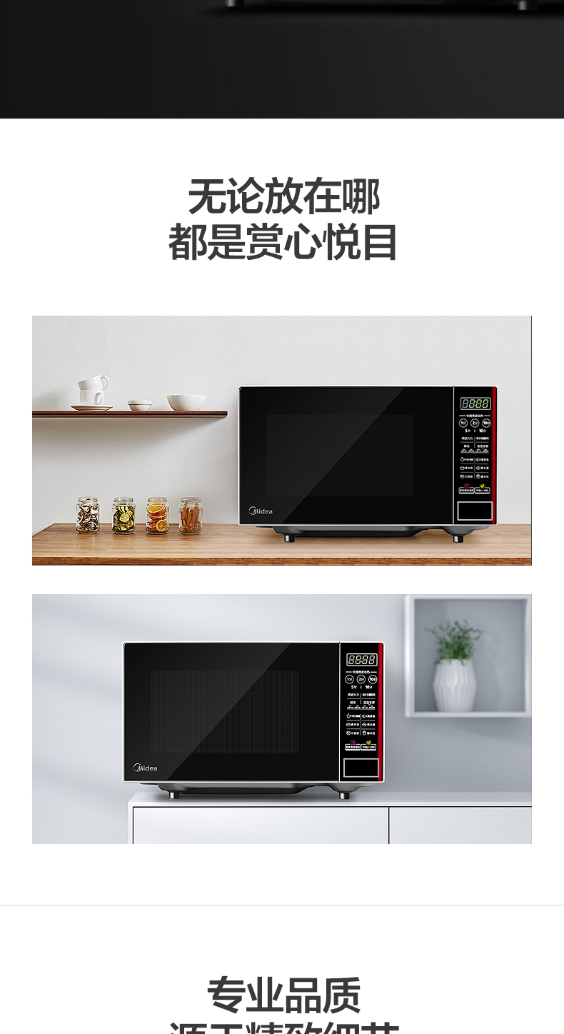 Midea 美的 M1-L202B 微波炉 图13