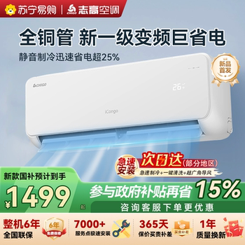 Chigo Official Energy-Saving Air Conditioner for Home Use, Large 1.5/2.0 Hp, First-Class Energy Efficiency, Inverter Cooling and Heating Wall-Mounted Unit 4018