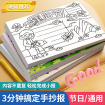 Hand Transcript Template Elementary School Students Big Whole Festival Tabloid Less First Team Semifinished Diviner Children Paper a4 Line draft 2430