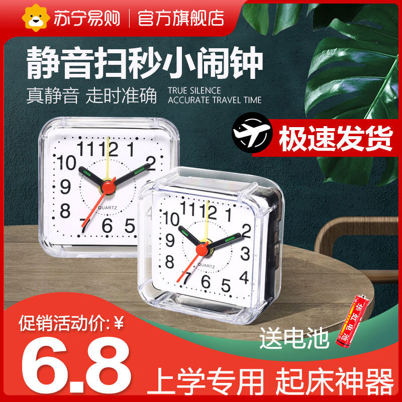 Electronic small alarm clock student with a taunted minimalist desktop clock child male and female children up to the deity 2129-Taobao
