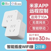 «10A⭐Basic Model⭐2 Pack» поддерживает версию Wi-Fi с умной розеткой приложения Mijia (умная связь)