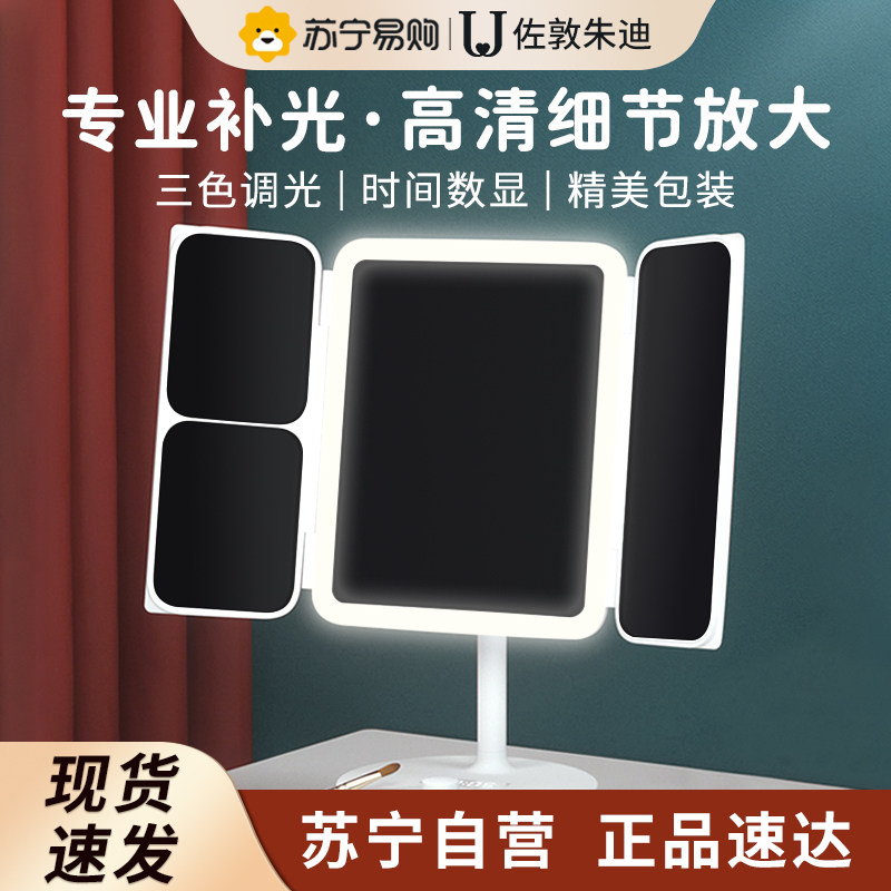 Web red makeup mirror with lamptable desktop LED shell intelligent complement desktop dresser mirror gift box