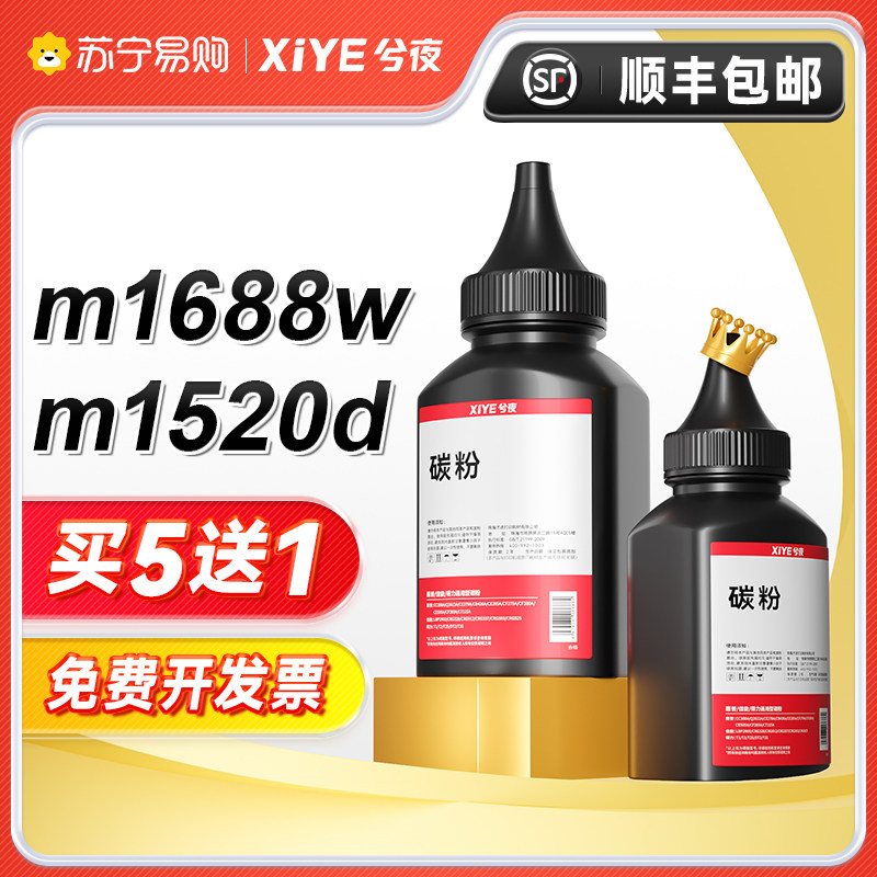 Suitable for Lenovo M1688dw toner M1520w printer LD100 toner m1688w m1520d collar image laser copy multi-function all-in-one machine toner leno