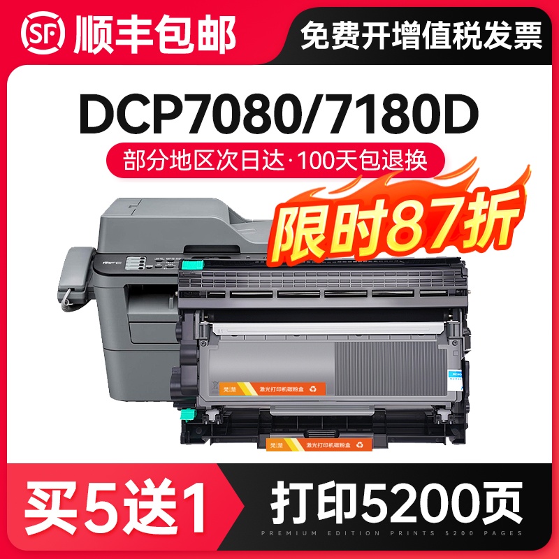 Applicable Brothers 7080 powder box dcp7080d 7180dn selenium drum tn2325 powder case mfc7380 HL2260 printer cartridges dr2350