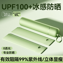 Ice silk sunscreen ice sleeves unisex cycling anti-UV breathable long arm driving arm sleeves 1064