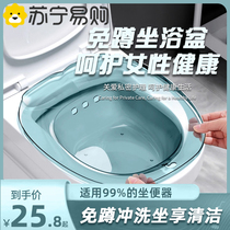 Japanese bidet for pregnant women special butt washing basin squat-free cleaning artifact mens smoked hemorrhoids 1669XD