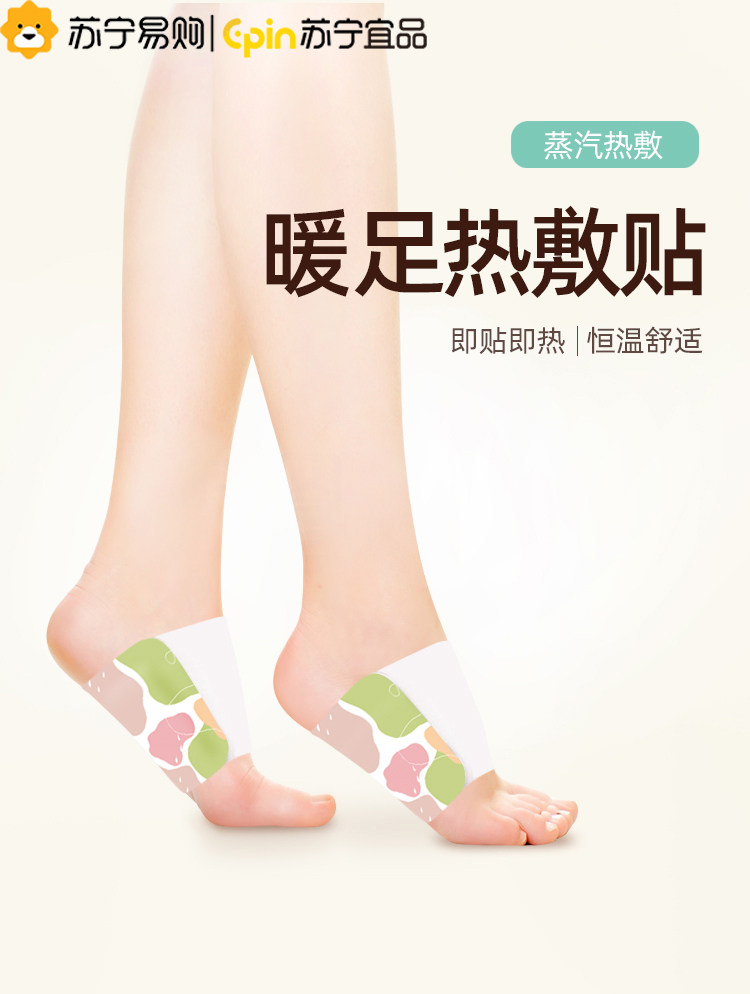 Self-heating walkable warm foot sticker 2880 -Taobao