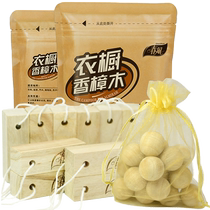 (Chunfeng 3051) Natural camphor wood strips camphor wood balls furniture desk wardrobe aromatic deodorizing mothballs