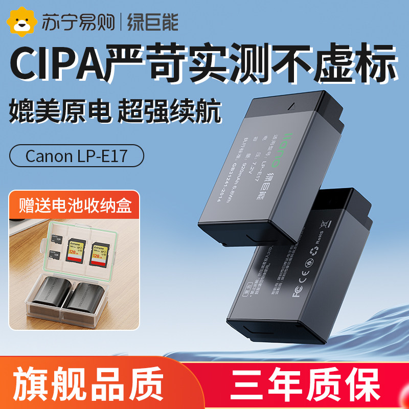 Green giant enables LP-E17 camera battery to apply EOS Canon m6mark2 R10 RP 200D 200D 750D 750D 760D 800D 850D