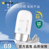 Солнцезащитный крем подходит для мужчин и женщин, спрей для лица, тональный крем, УФ-защита