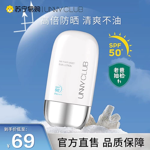 Солнцезащитный крем подходит для мужчин и женщин, спрей для лица, тональный крем, УФ-защита