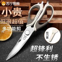 Kitchen scissors for cutting chicken bones household stainless steel auxiliary food scissors multifunctional barbecue scissors 1102