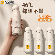 Sun umbrella sunshade sunscreen compact portable anti-UV mini capsule sunny or rainy foldable umbrella 824