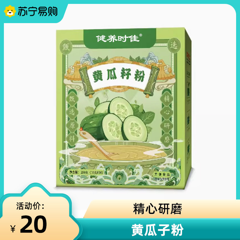 Cucumber Seed Powder Official Flagship Store Pure Northeast Cooked Old Yellow Melon Seed Powder Fine Powder High Punch Drinking Powder Calcium 521-Taobao