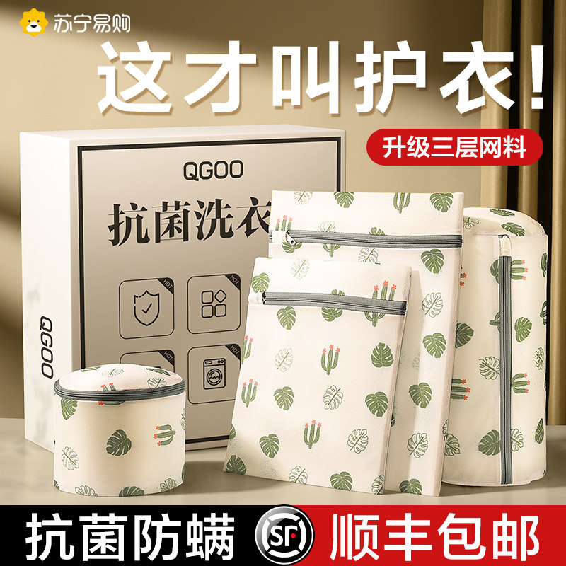Protective Washing Bag Anti-Deformation Laundry Filter Bag Laundry Bag Washing Machine Special Machine Wash Underwear Bra 893-Taobao