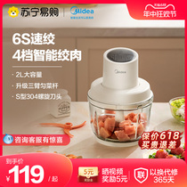 Midea household electric meat grinder multi-functional minced meat and vegetable cooking machine small fully automatic large capacity 1123