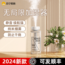 Humidifier Home Wireless Portable Bedroom Air Pregnant Baby Car Portable Living Room 2286