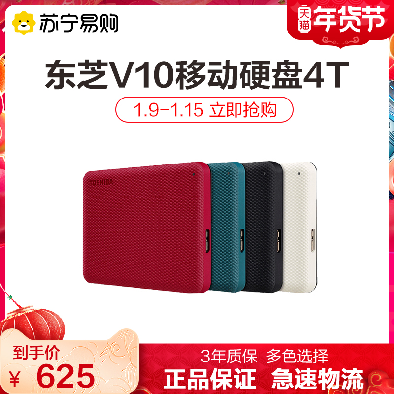 Consumer coupon minus 10)3 interest-free] Toshiba V10 portable hard drive 4tb compatible with Mac USB3 0 external ps4