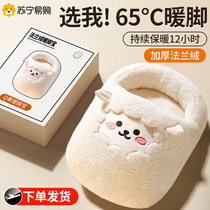 Official) Rechargeable foot warmer warm foot warmer in winter hot water bottle used for sleeping in bed and quilt 893