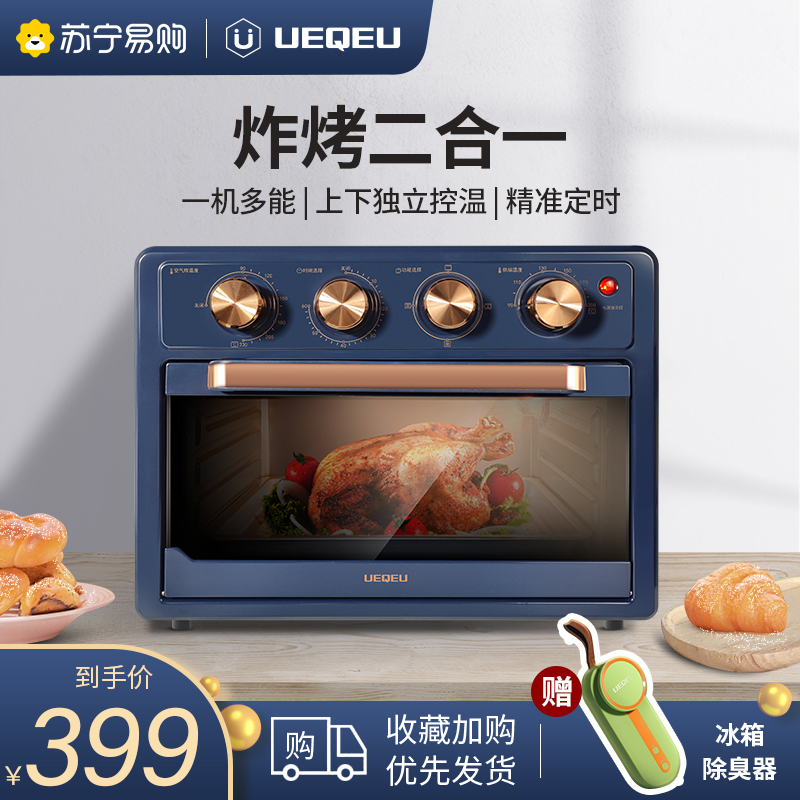 German UEQEU960 air fryer oven 26L household integrated multifunctional electric oven fully automatic small frying pan