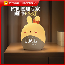 Suning.coms new alarm clock for girls and students special wake-up artifact for children self-discipline cute smart clock 2129