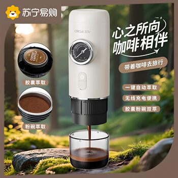 Portable Coffee Machine Set Fully Automatic Espresso Capsule Coffee Machine Small Household Extraction Machine 2313