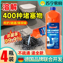 Pipe dredging agent powerfully dissolves kitchen sewer oil and liquid toilet toilet floor drain clogged artifact 913