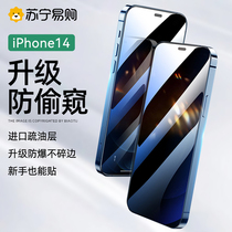 适用苹果14钢化膜游戏iPhone14max陶瓷膜防窥14ProMax手机14Pro防爆全屏膜防偷窥贴膜保护贴高清新款十四1307