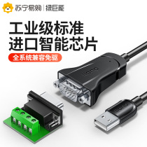 Green Juneng usb to rs485 serial cable nine-pin computer interface data cable industrial grade rs485 to usb communication module converter male-to-male connection transmission anti-surge shielded cable 2456