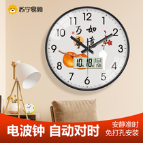 苏宁易购中式钟表挂钟家用时尚时钟挂墙装饰创意简约电波钟表2129