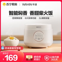 Beauty Home Small electric rice cooker multifunction pot soup cooking rice dual-use mini-steamed rice cooker Hualing 1123