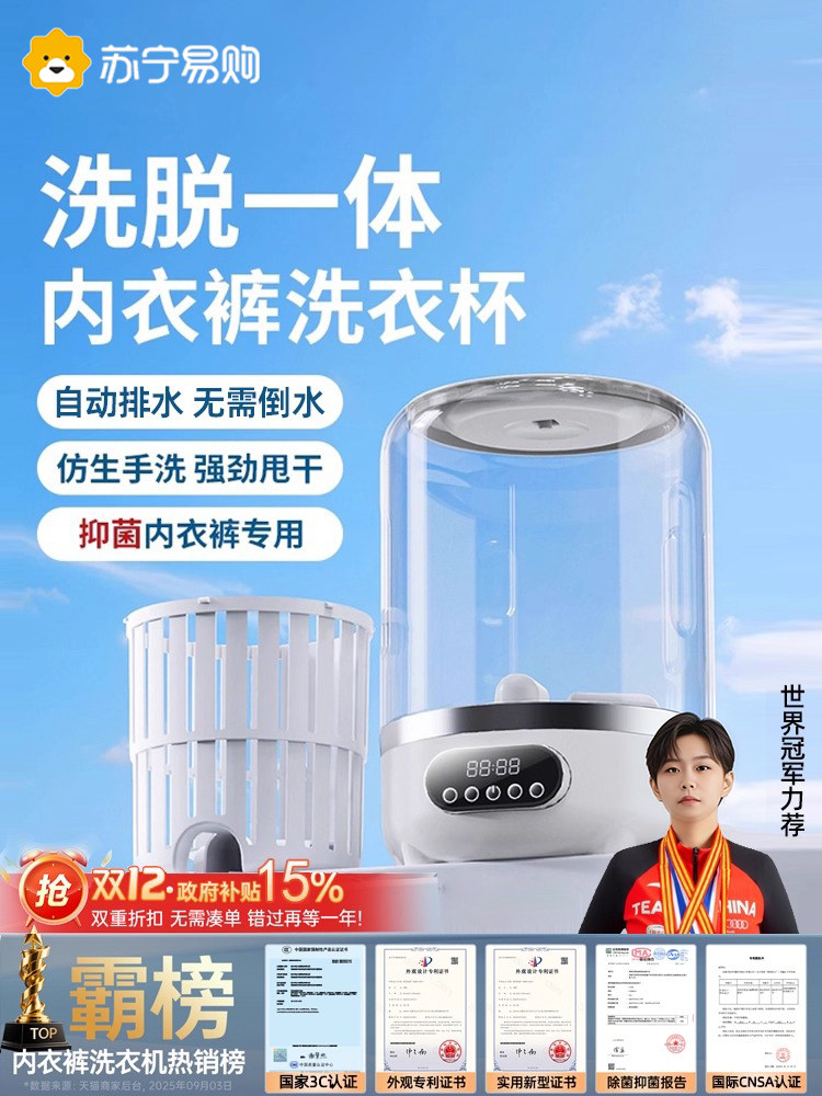 Mini Washing Machine for Underwear, Special for Washing Socks, Fully Automatic Small Laundry Cup Cleaning Device X2971