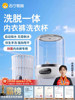 Mini Washing Machine for Underwear, Special for Washing Socks, Fully Automatic Small Laundry Cup Cleaning Device X2971
