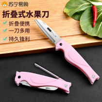 Folding fruit knife household knife multifunctional peeling knife dormitory student fruit cutting safety knife 1102