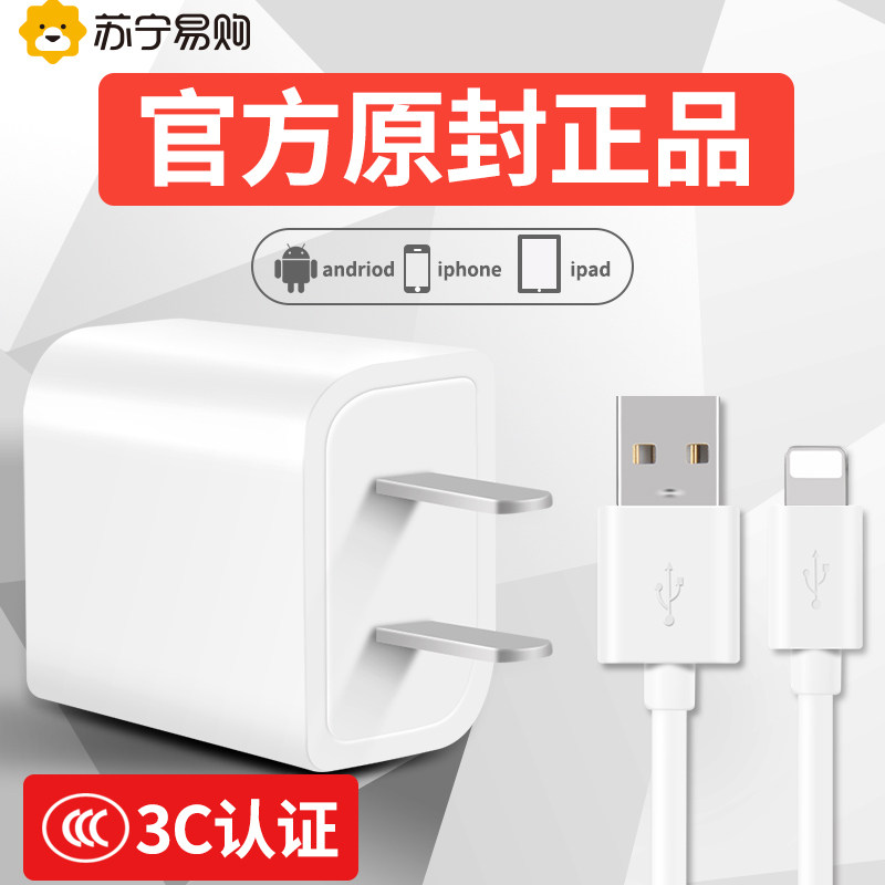 Charger Quick-charging mobile phone Data line usb plug Universal Android 5V2A Single-head multiple-port applicable Apple vivo Huawei oppo Xiaomi Dual headband Line Chong 1A Neighboring Homes 696