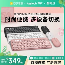 Rotech PEBBLE 2 COMBO Wireless Mouse K380 Bluetooth Light Thin Portable Office Keyboard Suite 215