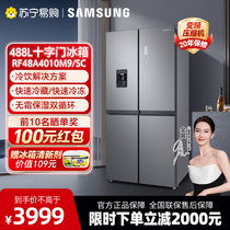 Samsung 488L cross-door automatic cold drink home office air-cooled frost-free refrigerator 1727