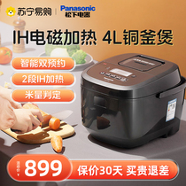 Panasonic IH rice cooker 4L Japanese smart reservation copper kettle household rice cooker for 1-6 people official 219