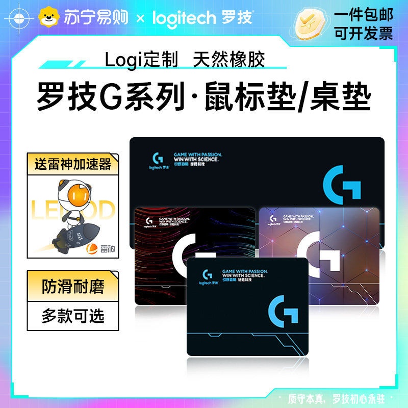 罗技超大号鼠标垫加厚锁边键盘垫KDA联名电竞垫男女适用电脑桌垫